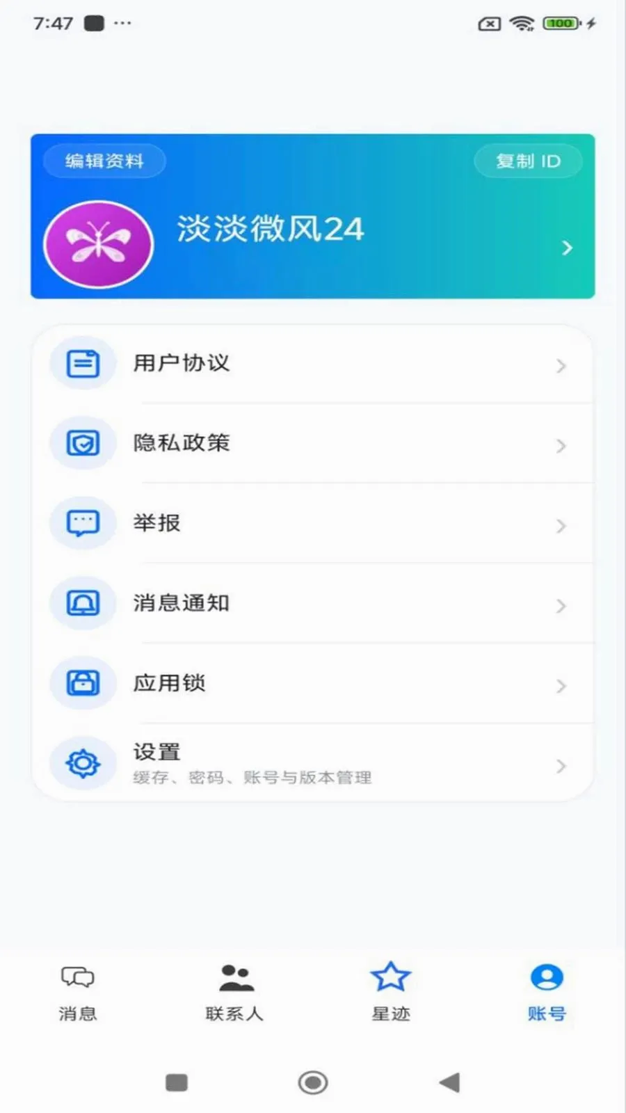 ʱ���Ǵ�2026�ٷ�����v1.6.7 �ֻ����ͼ2