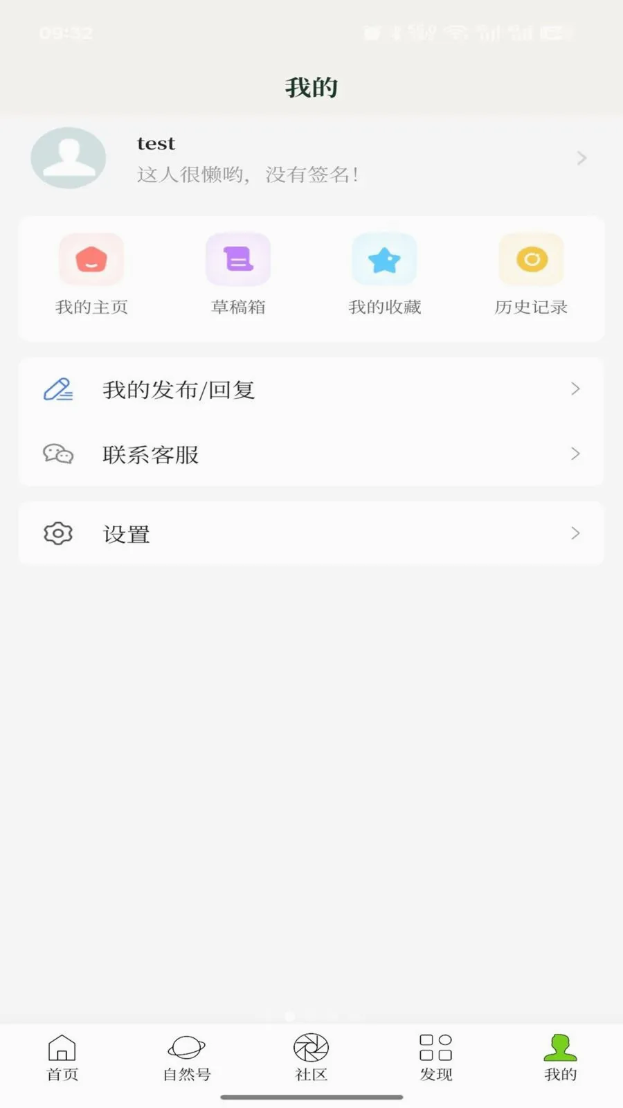 ������Ȼ(��̬����ƽ̨)v1.0.0 ��׿���ͼ0