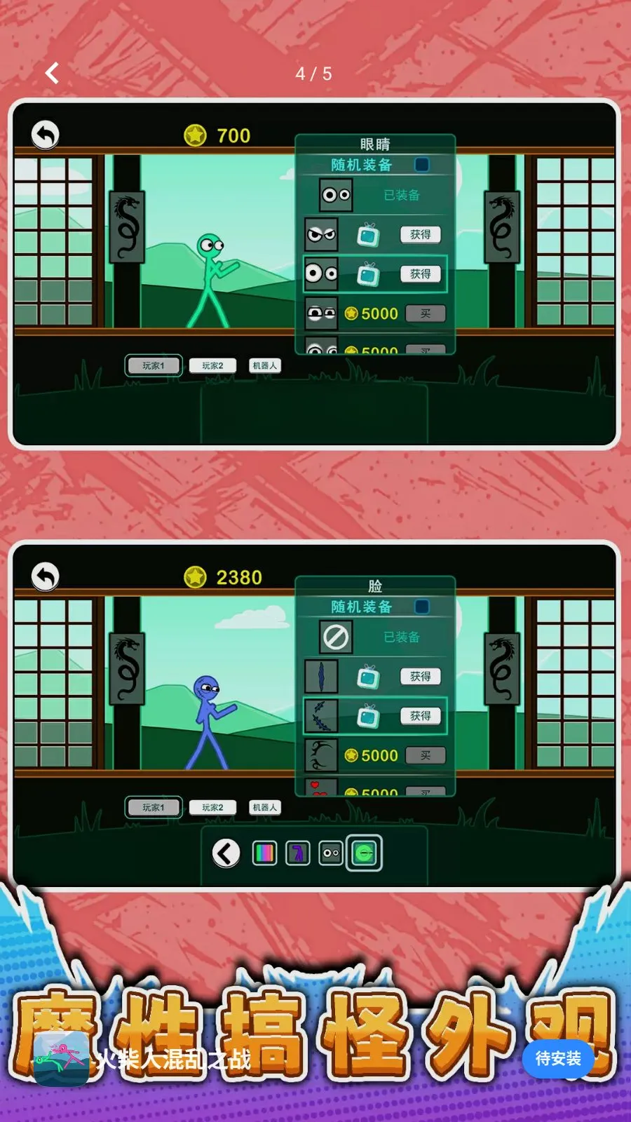 ����˻���֮ս2026�ٷ�����v2.0.0 ��׿���ͼ1