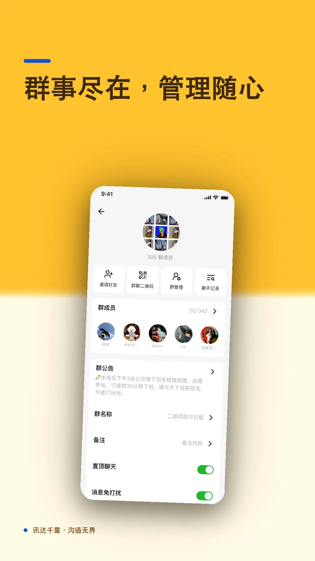 ��ѶIM(��ʱͨѶ����)v2.2.2 ��Ѱ��ͼ1