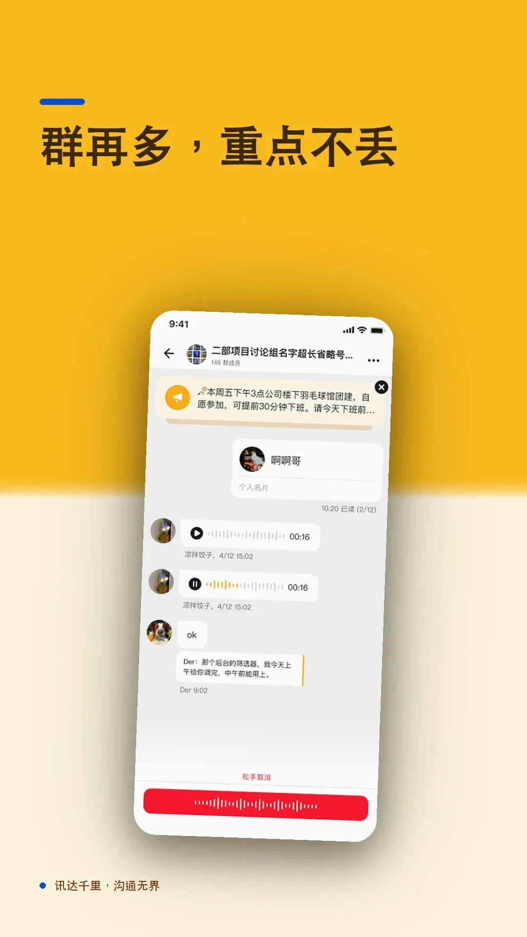 ��ѶIM(��ʱͨѶ����)v2.2.2 ��Ѱ��ͼ3