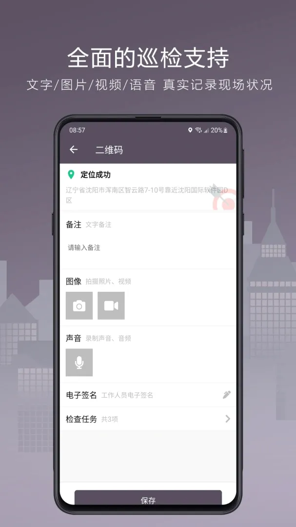 Ѳ�챦Next(����Ѳ�췽��)v2.6.0 �ٷ����ͼ2