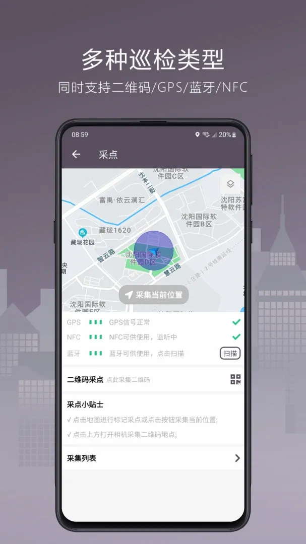 Ѳ�챦Next(����Ѳ�췽��)v2.6.0 �ٷ����ͼ0