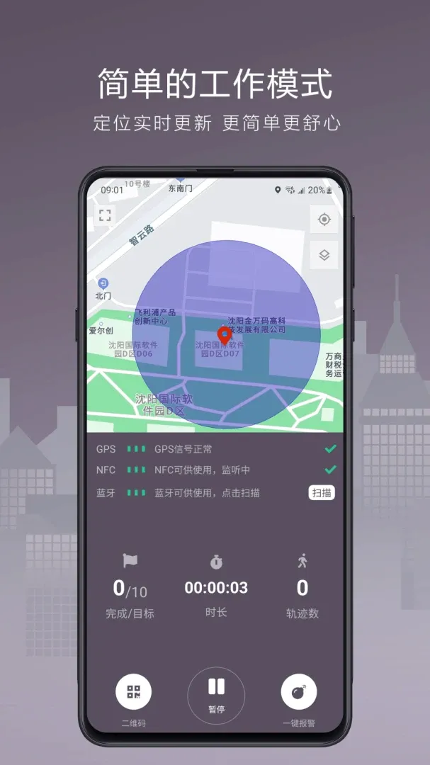Ѳ�챦Next(����Ѳ�췽��)v2.6.0 �ٷ����ͼ3
