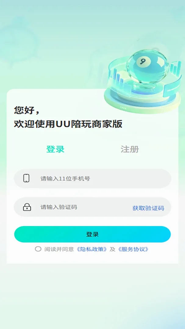 UU�����̼Ұ�(̨������ƽ̨)v1.4.0.6 �ֻ����ͼ0