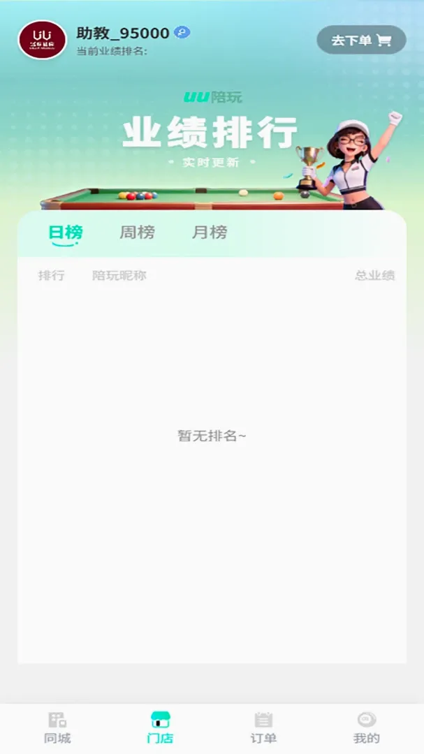 UU�����̼Ұ�(̨������ƽ̨)