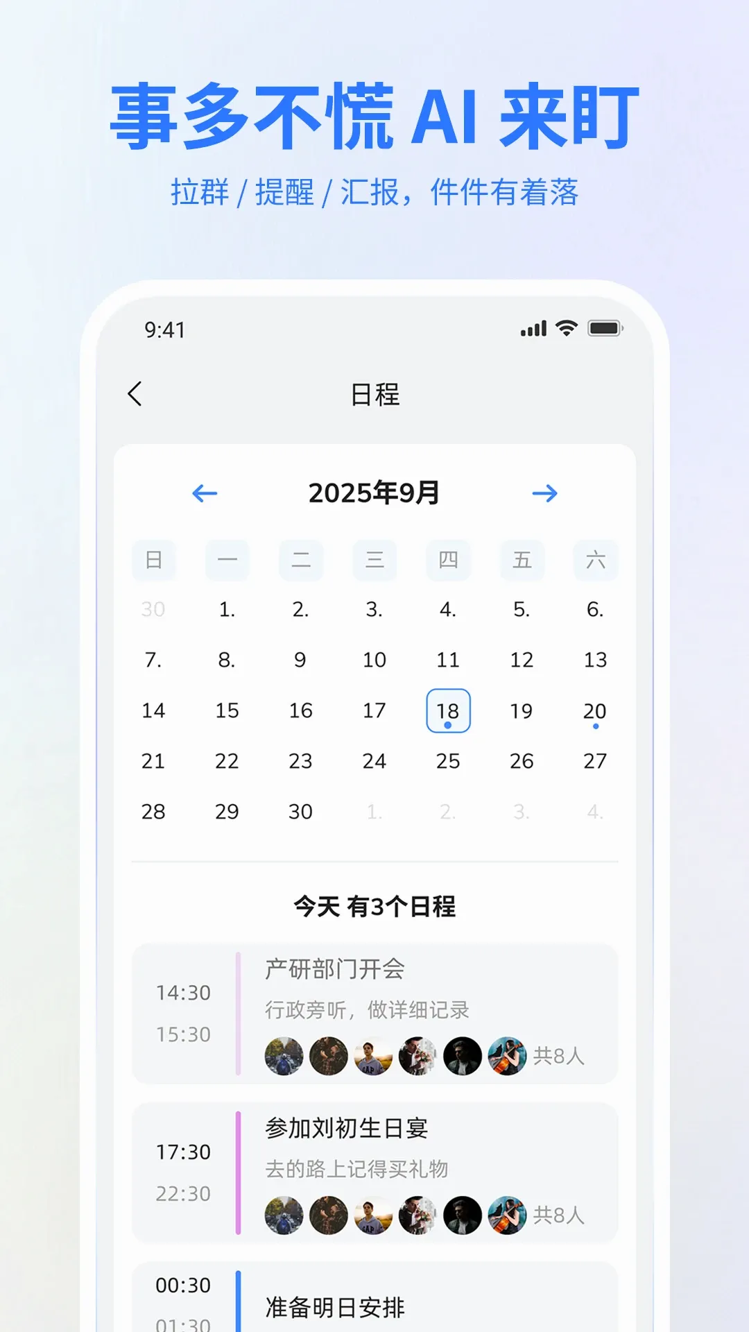 管(创业办公助手) 管(创业办公助手)