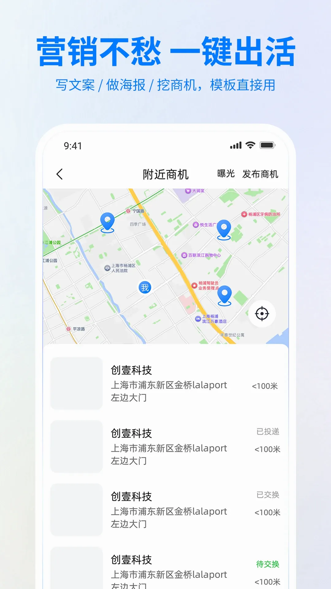 管(创业办公助手)v2.1.2 安卓版截图2