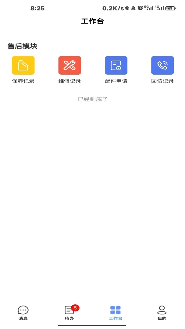 ���õ��������ŵ���ƽ̨(�����ŵ���ƽ̨)v1.5.7 �ٷ����ͼ1