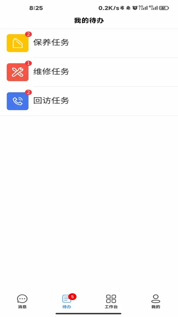 ���õ��������ŵ���ƽ̨(�����ŵ���ƽ̨)v1.5.7 �ٷ����ͼ2