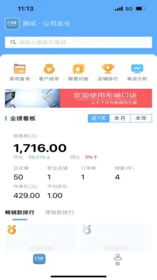 �ھ�(��װ�칫����)v3.0.0 ��Ѱ��ͼ2
