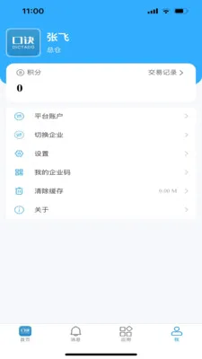 �ھ�(��װ�칫����)v3.0.0 ��Ѱ��ͼ3