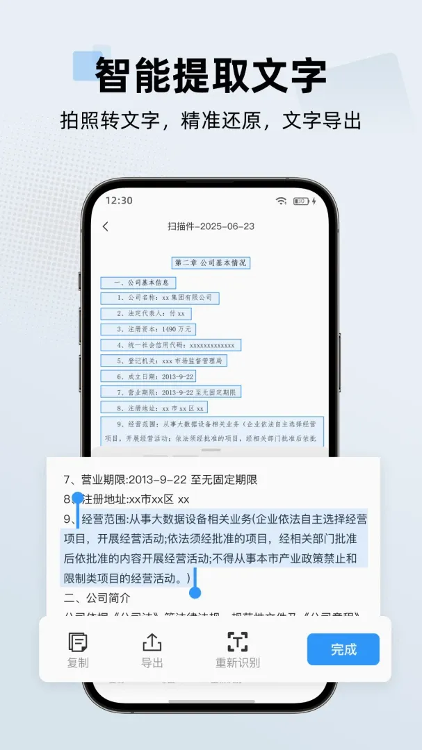 文档扫描助手(智能扫描工具)v1.1.7 安卓版截图2