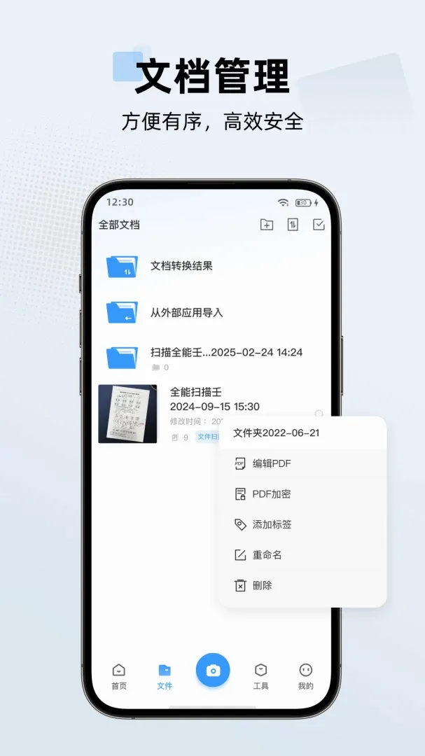 文档扫描助手(智能扫描工具)v1.1.7 安卓版截图3