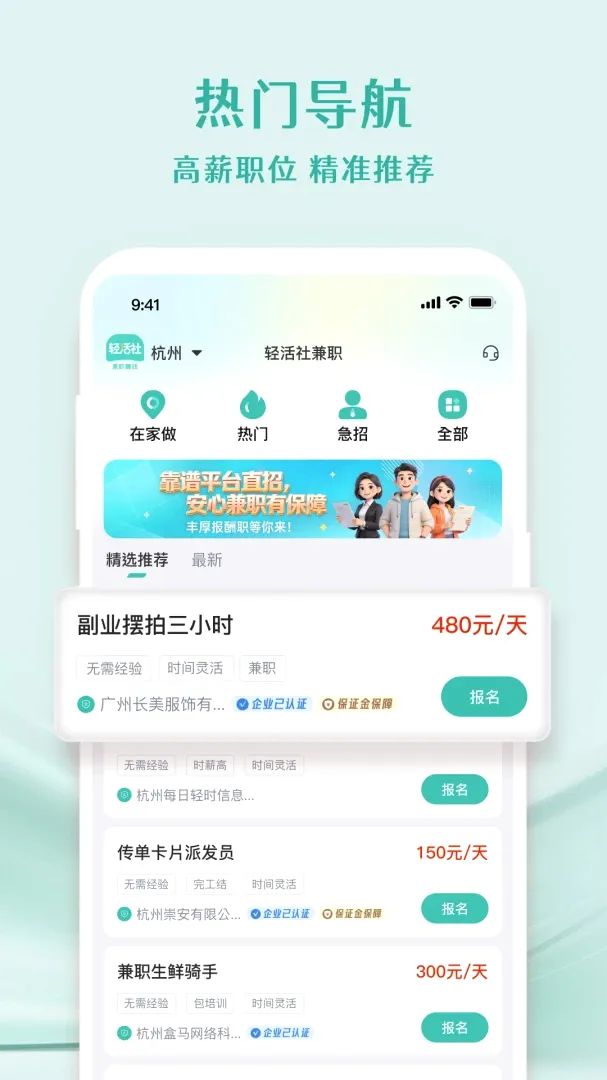 ������ְ(����ù�ƽ̨)v1.4.4 ��Ѱ��ͼ2