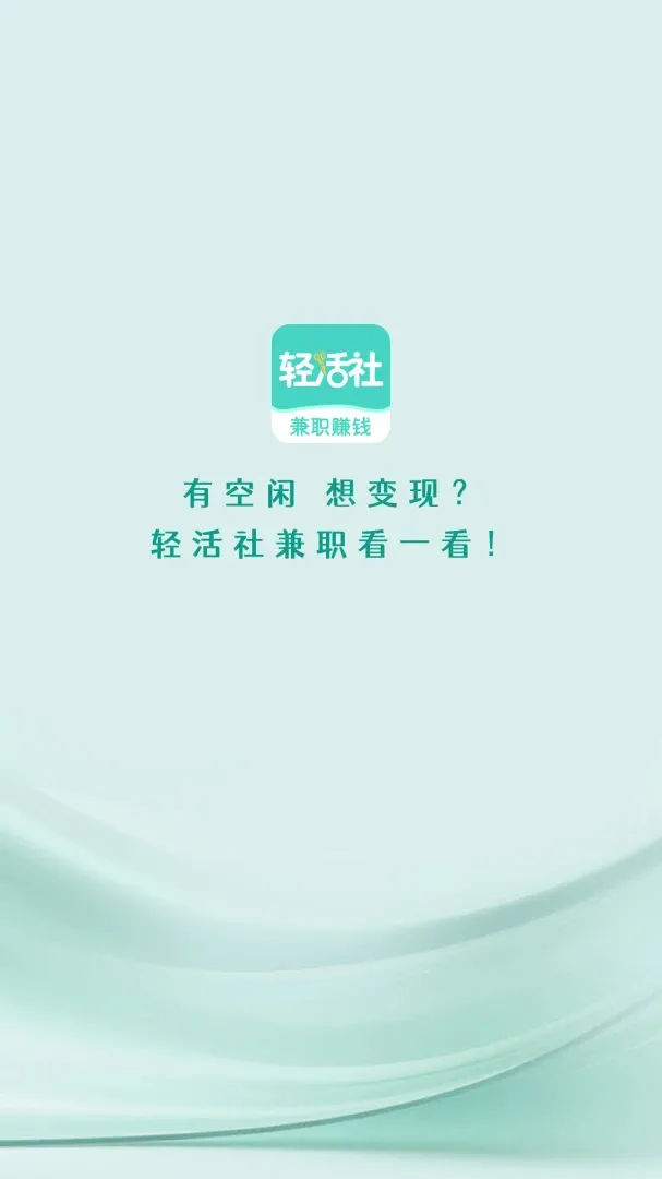 ������ְ(����ù�ƽ̨)v1.4.4 ��Ѱ��ͼ3