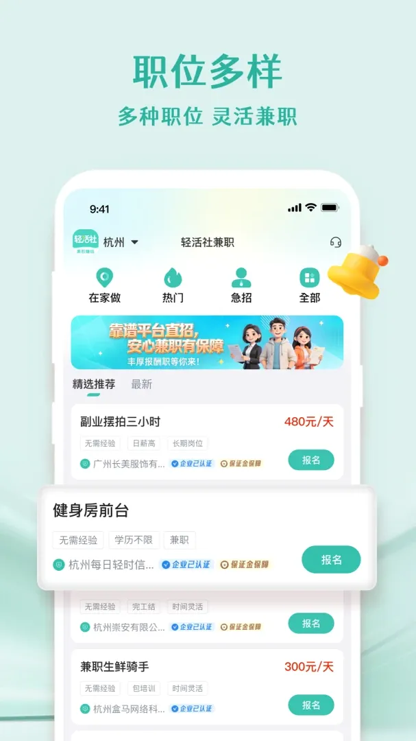 ������ְ(����ù�ƽ̨)v1.4.4 ��Ѱ��ͼ0
