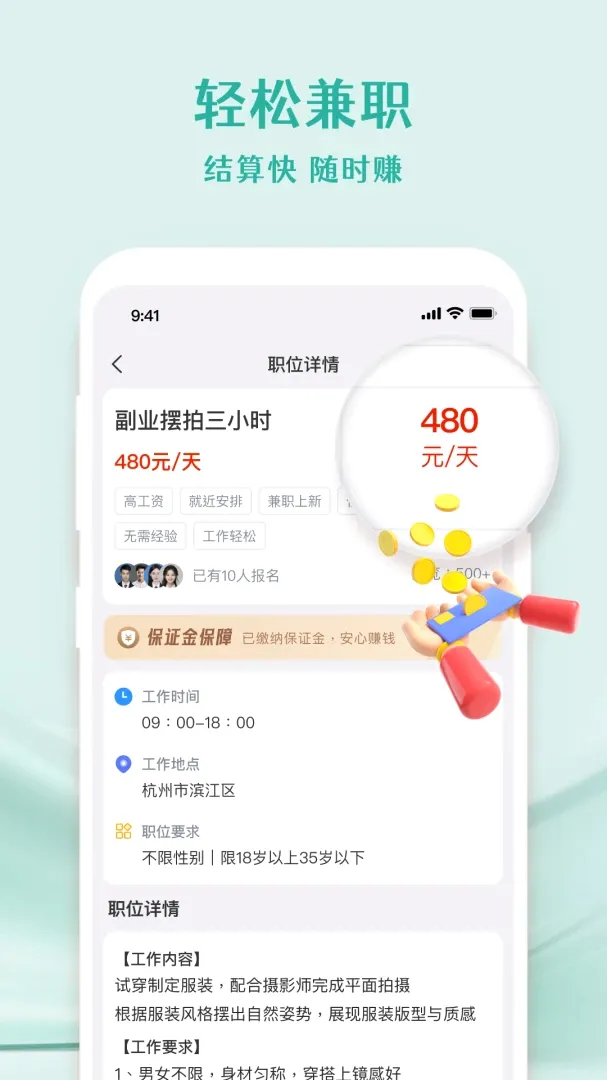 ������ְ(����ù�ƽ̨)v1.4.4 ��Ѱ��ͼ1