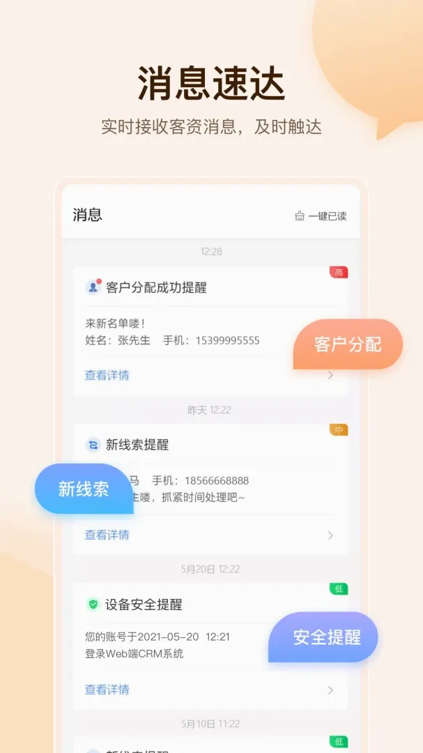ȫʱ�����ƶ�Ӧ��ϵͳ2026�ٷ�����v1.2.11 �ֻ����ͼ1