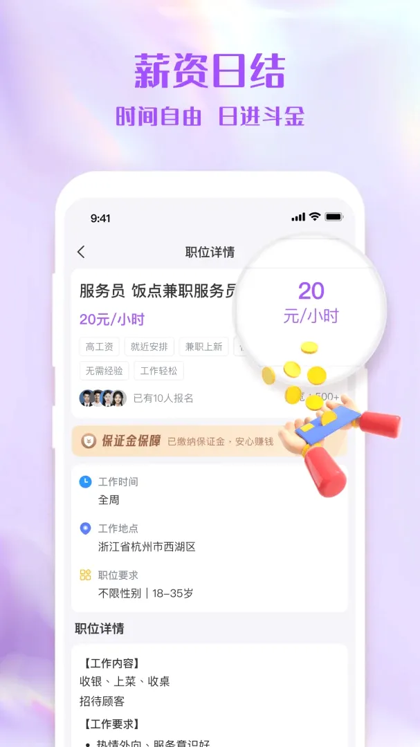 ��ְPro(��ְ�ҹ�ƽ̨)v1.4.4 �ٷ����ͼ0