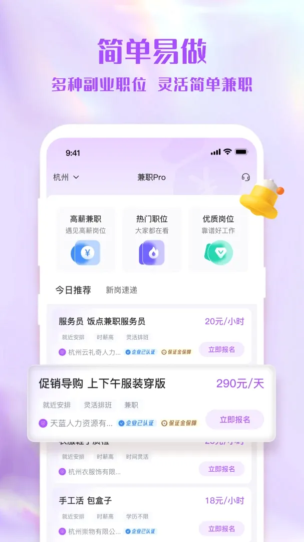 ��ְPro(��ְ�ҹ�ƽ̨)v1.4.4 �ٷ����ͼ1