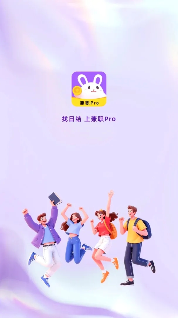 ��ְPro(��ְ�ҹ�ƽ̨)v1.4.4 �ٷ����ͼ2
