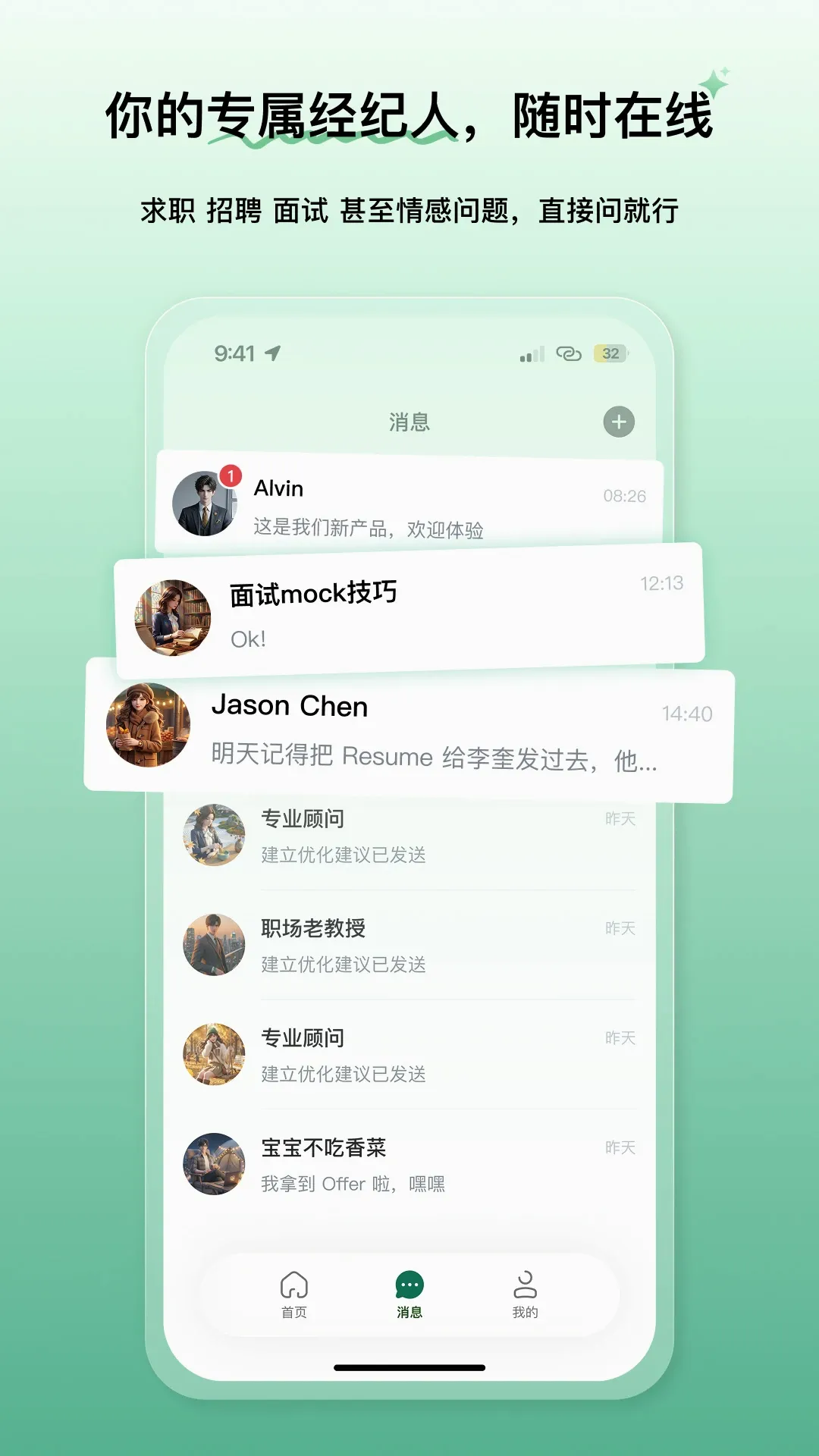 就绪最新手机版v0.1.28 手机版截图2