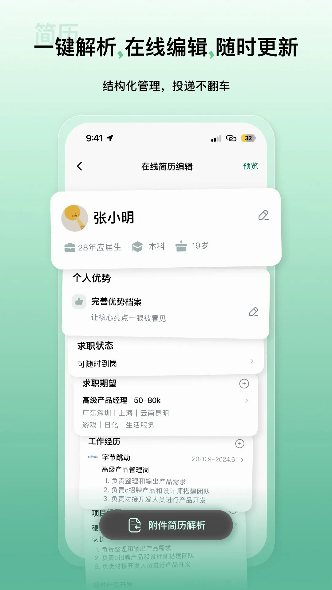 就绪最新手机版v0.1.28 手机版截图0