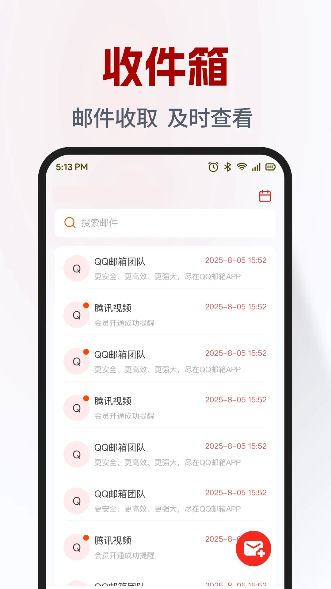 免费电子邮箱管家(邮箱管理工具)v1.0.2 安卓版截图1