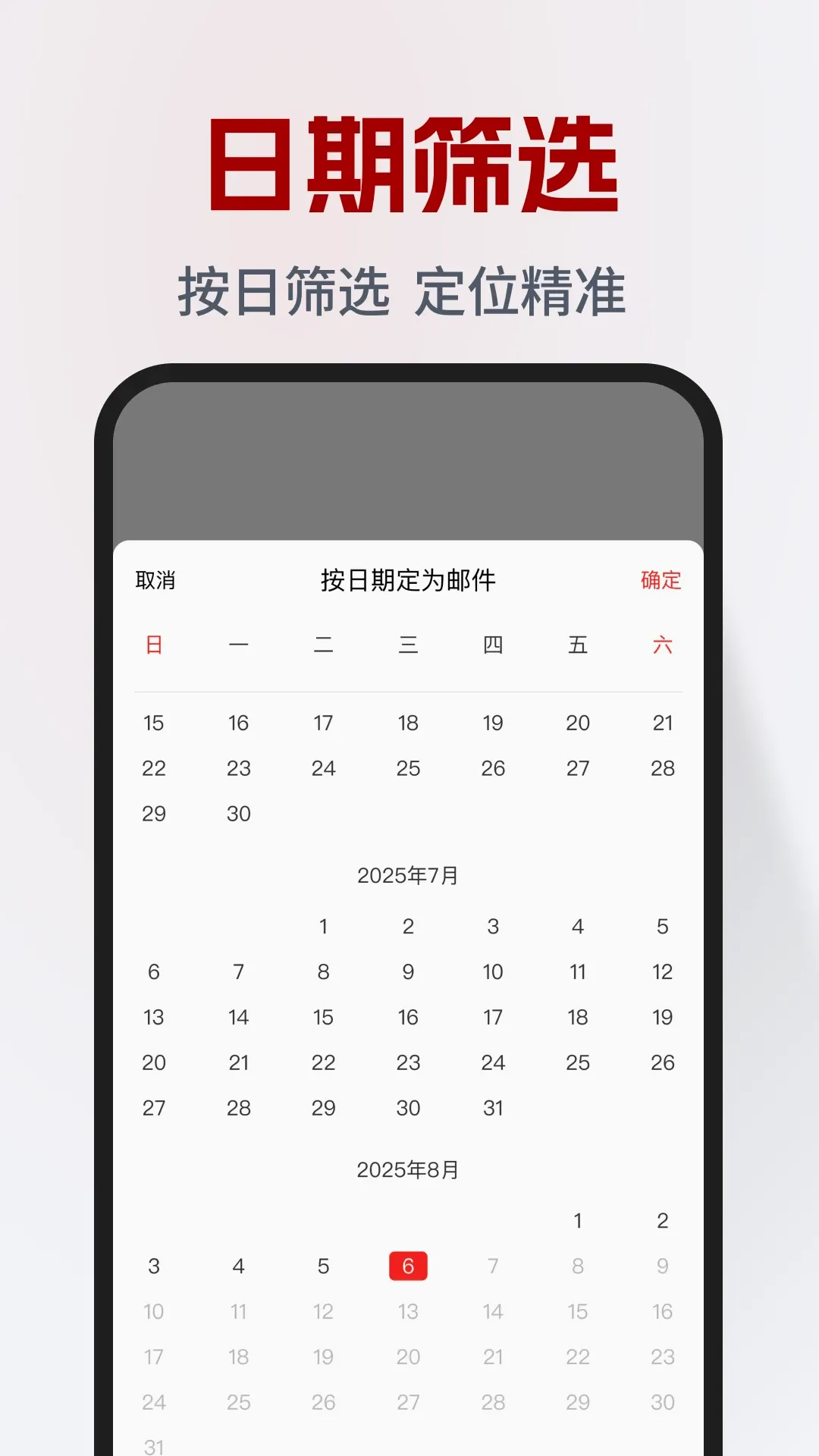 免费电子邮箱管家(邮箱管理工具)v1.0.2 安卓版截图3
