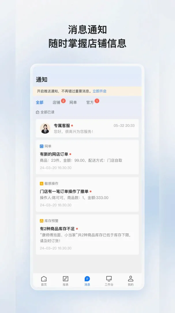 �ҵĵ����°�(�ŵ꾭Ӫ����)v3.7.3 ��׿���ͼ0