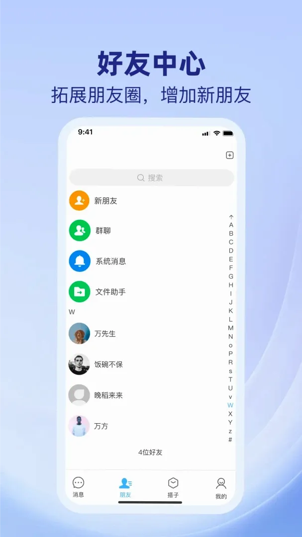 ��Ѷ��(˽��ͨѶӦ��)v1.1.4 �ٷ����ͼ1