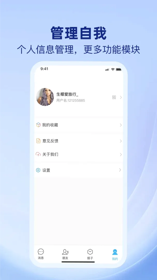 ��Ѷ��(˽��ͨѶӦ��)v1.1.4 �ٷ����ͼ0