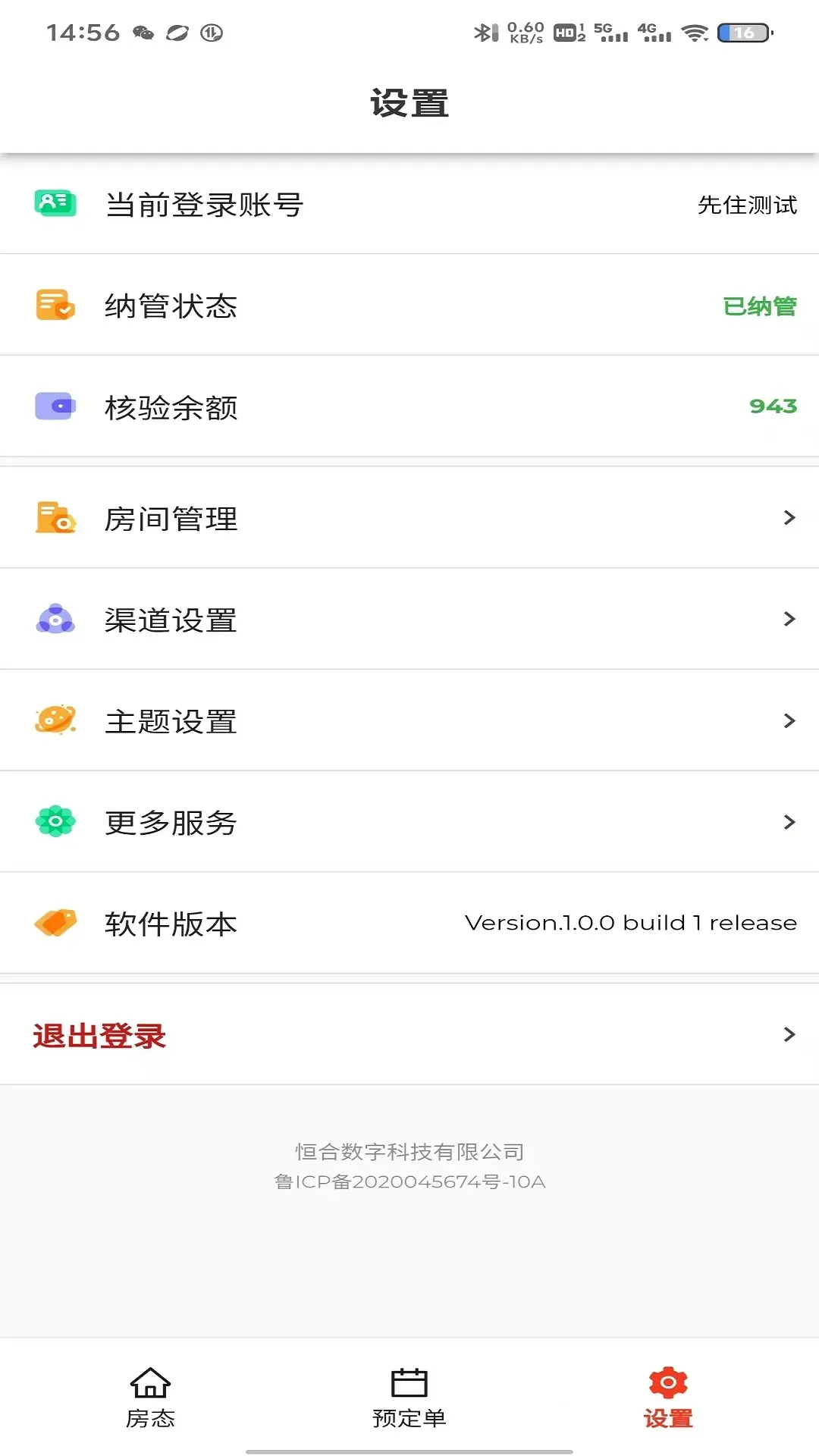 ������Լ��ʵ���Ǽ�(���޹���ƽ̨)v1.1.24 �ֻ����ͼ2