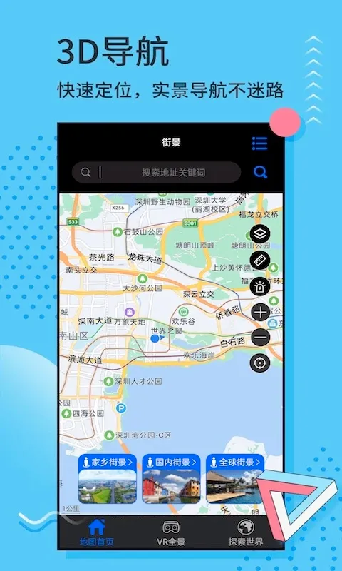 ��ɫ�������ǵ���(���ǵ�ͼӦ��)v3.4.2 ��Ѱ��ͼ1