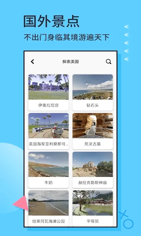 ��ɫ�������ǵ���(���ǵ�ͼӦ��)v3.4.2 ��Ѱ��ͼ3