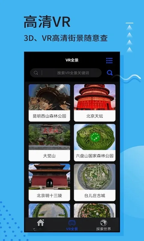 ��ɫ�������ǵ���(���ǵ�ͼӦ��)v3.4.2 ��Ѱ��ͼ2
