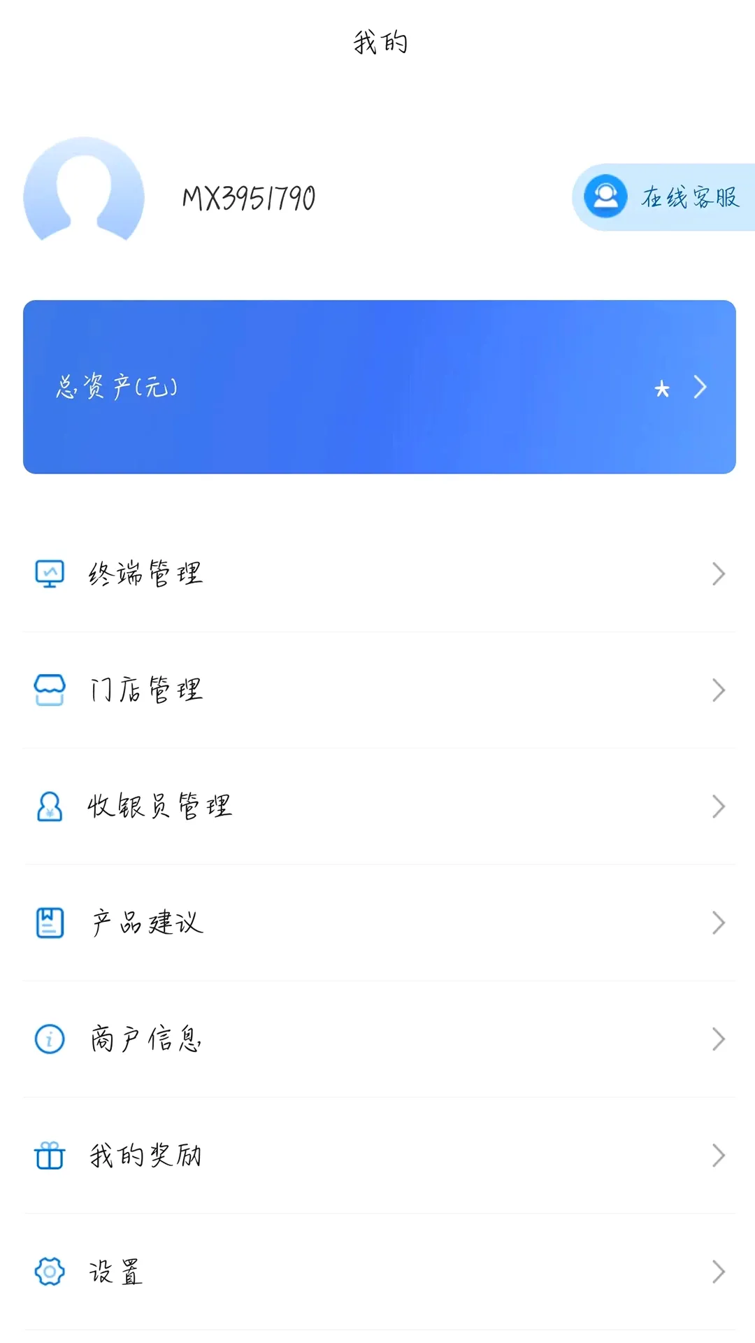 ��ͥ�����̻���(�̻���Ӫ����)v1.2.8 �ֻ����ͼ2