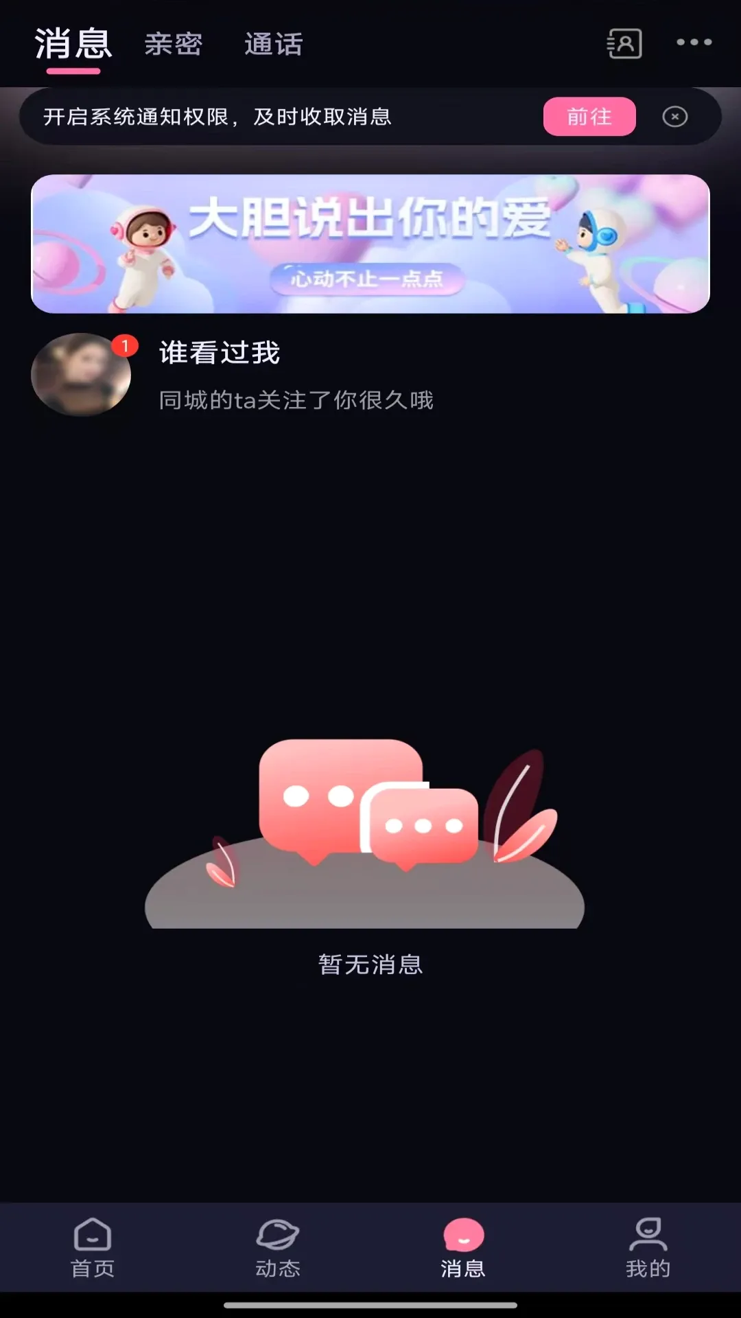 念合2026最新版本v2.0.21 手机版截图1
