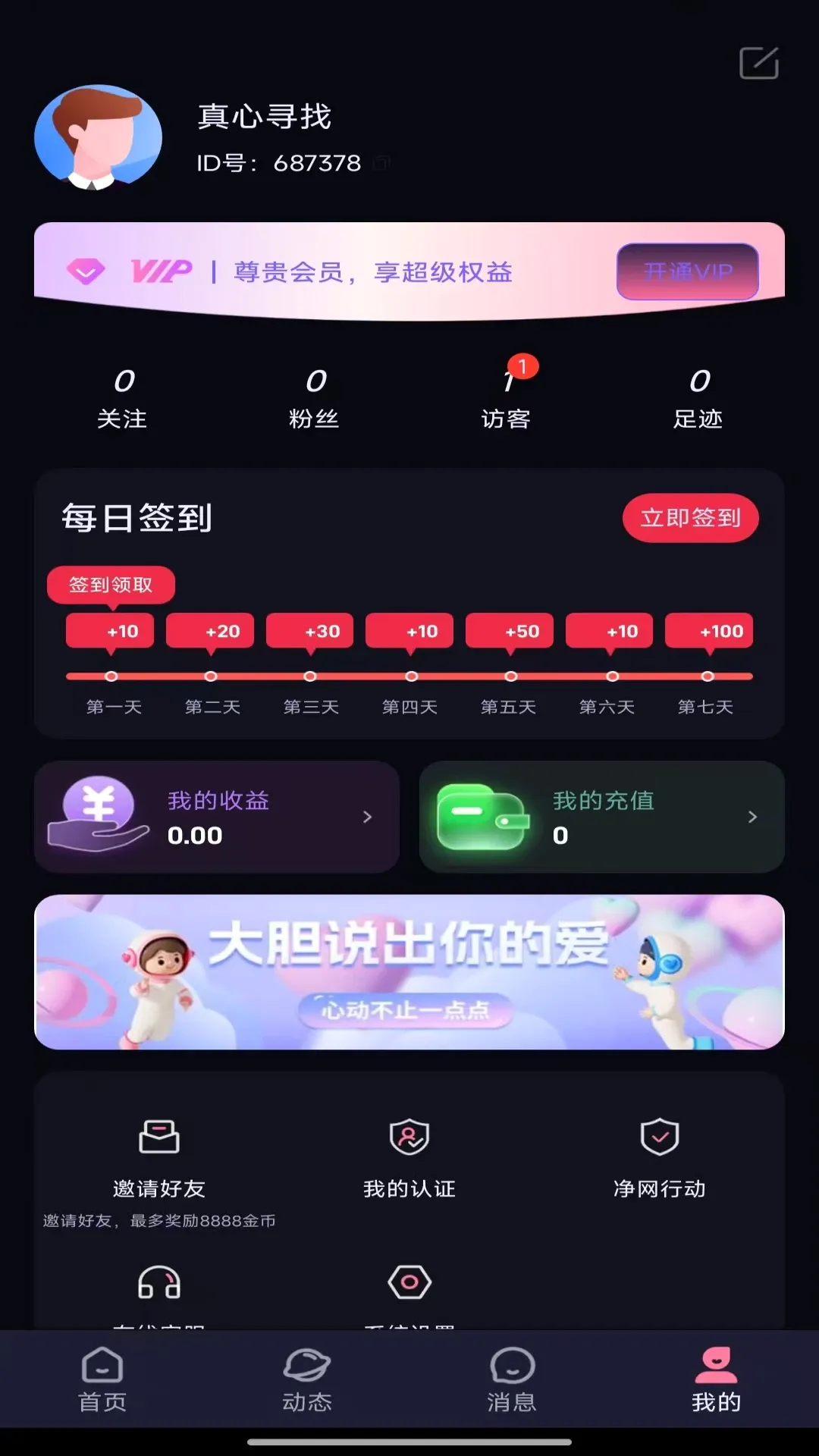 念合2026最新版本v2.0.21 手机版截图0