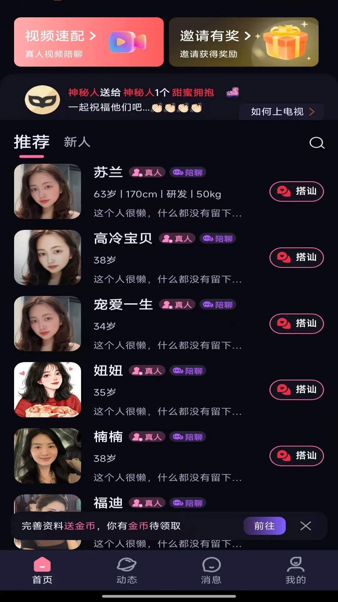 念合2026最新版本v2.0.21 手机版截图2