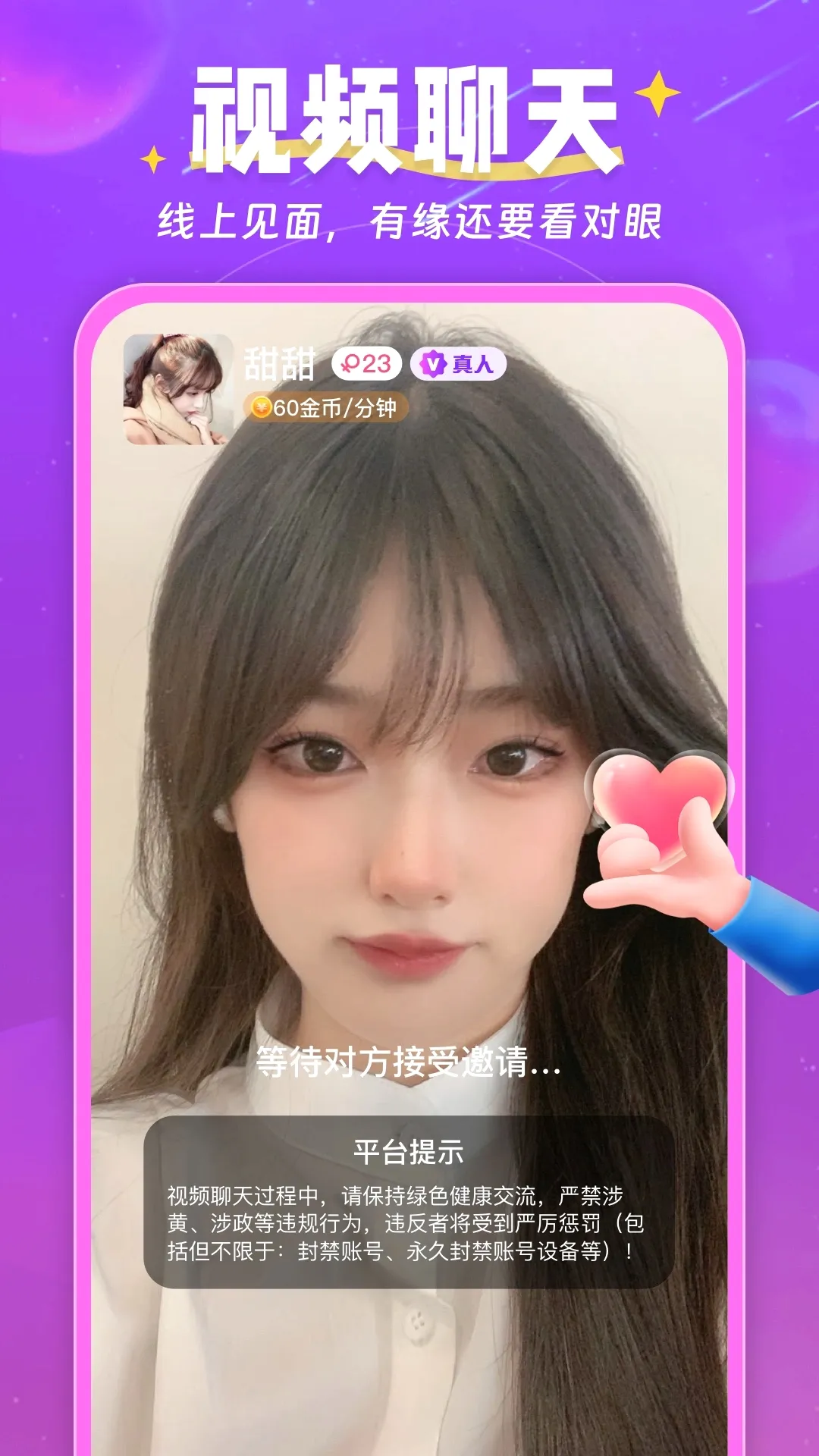 情有独钟2026最新版本v3.2.5 免费版截图1
