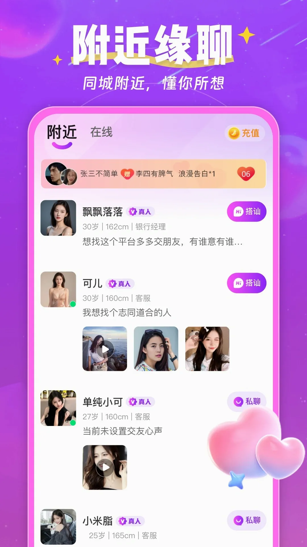 情有独钟2026最新版本v3.2.5 免费版截图2