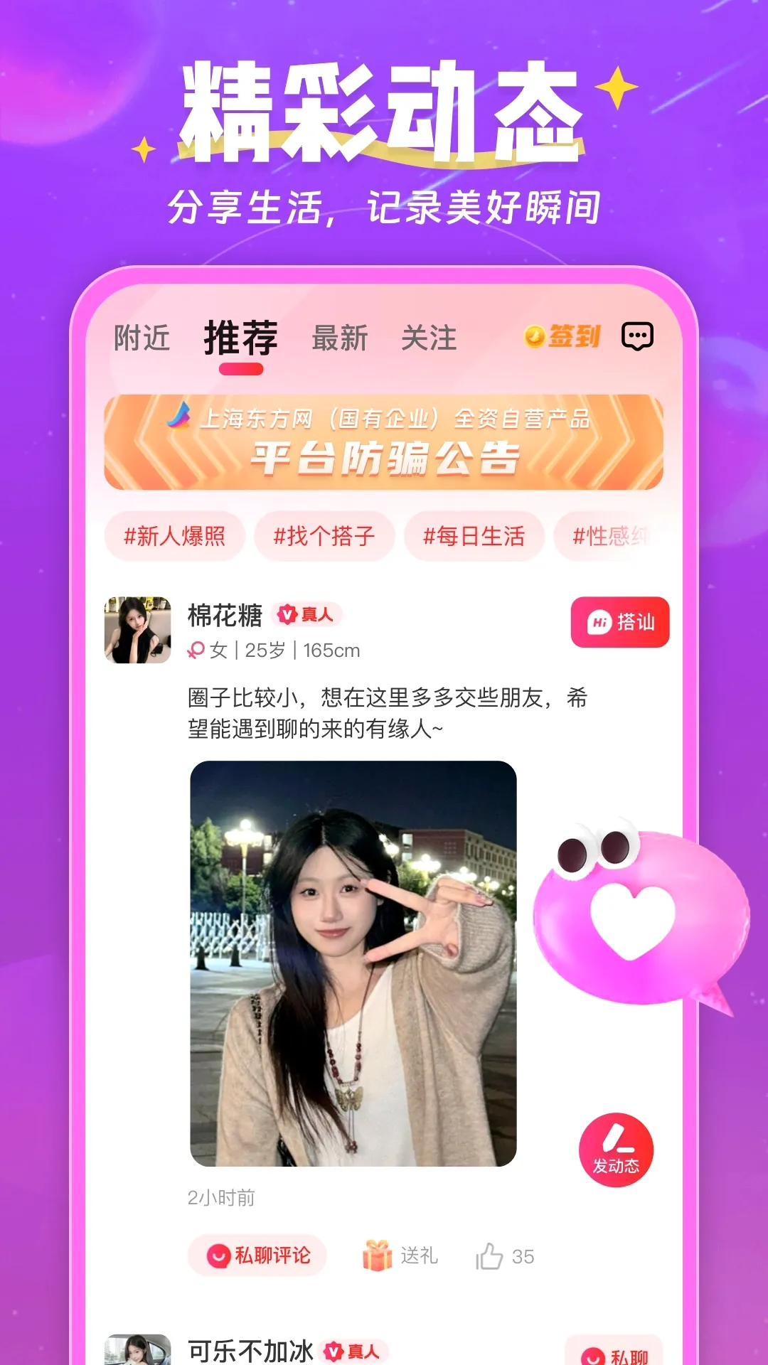 情有独钟2026最新版本v3.2.5 免费版截图3