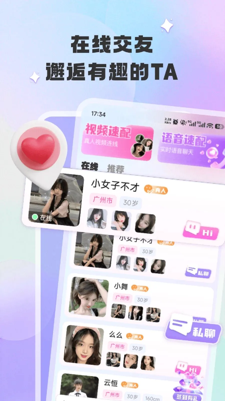 �㰮�����ֻ���v1.1.4 �ٷ����ͼ3