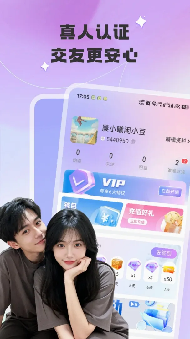 �㰮�����ֻ���v1.1.4 �ٷ����ͼ2