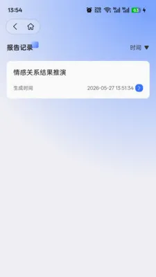�����2026�ٷ�����v1.0.31 ��׿���ͼ0