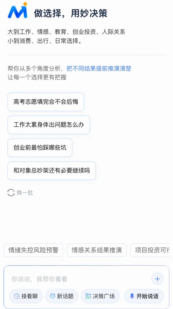 �����2026�ٷ�����v1.0.31 ��׿���ͼ3