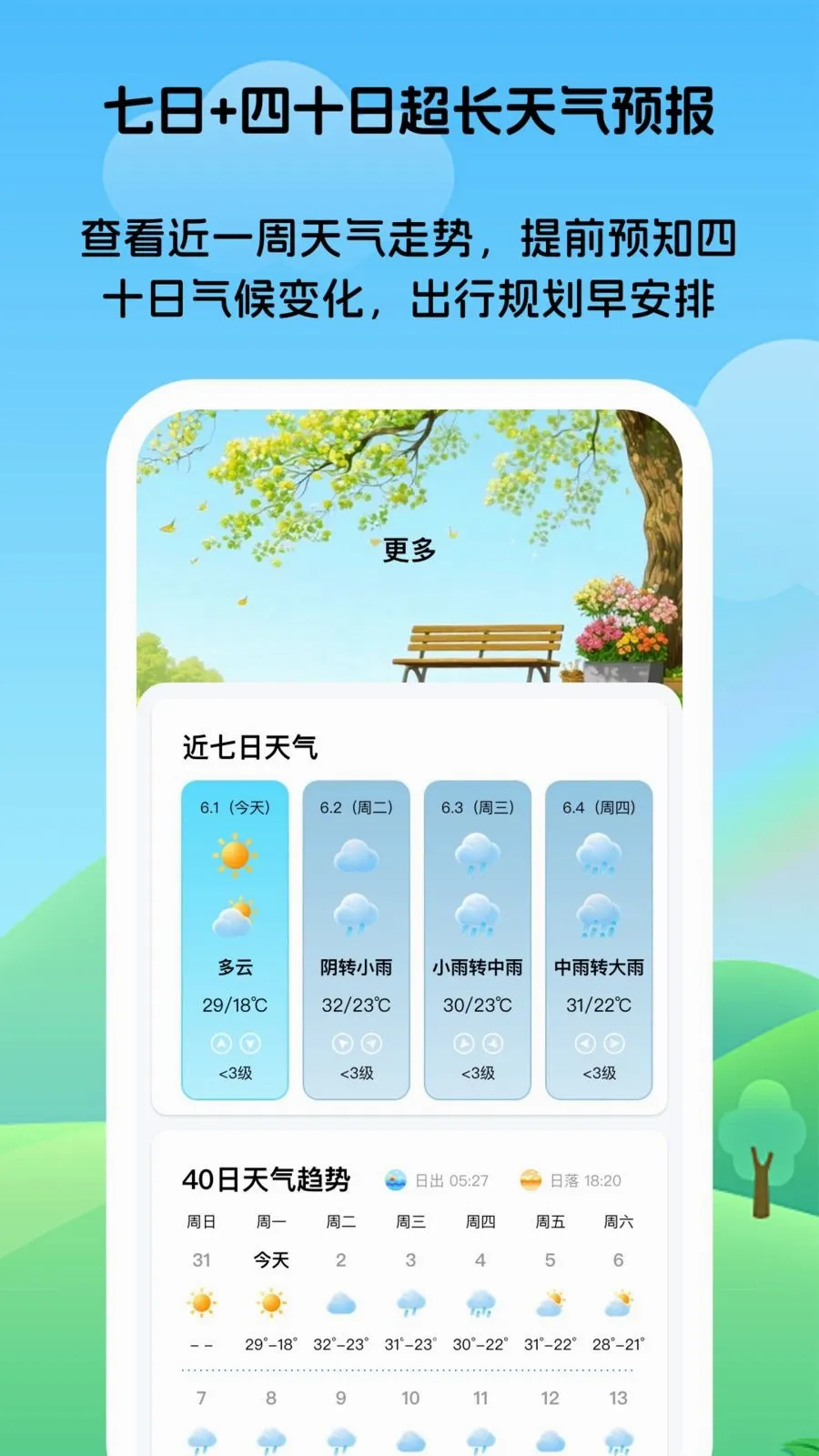 ����ʱ��֪2026�ٷ�����v1.0.1 ��׿���ͼ0