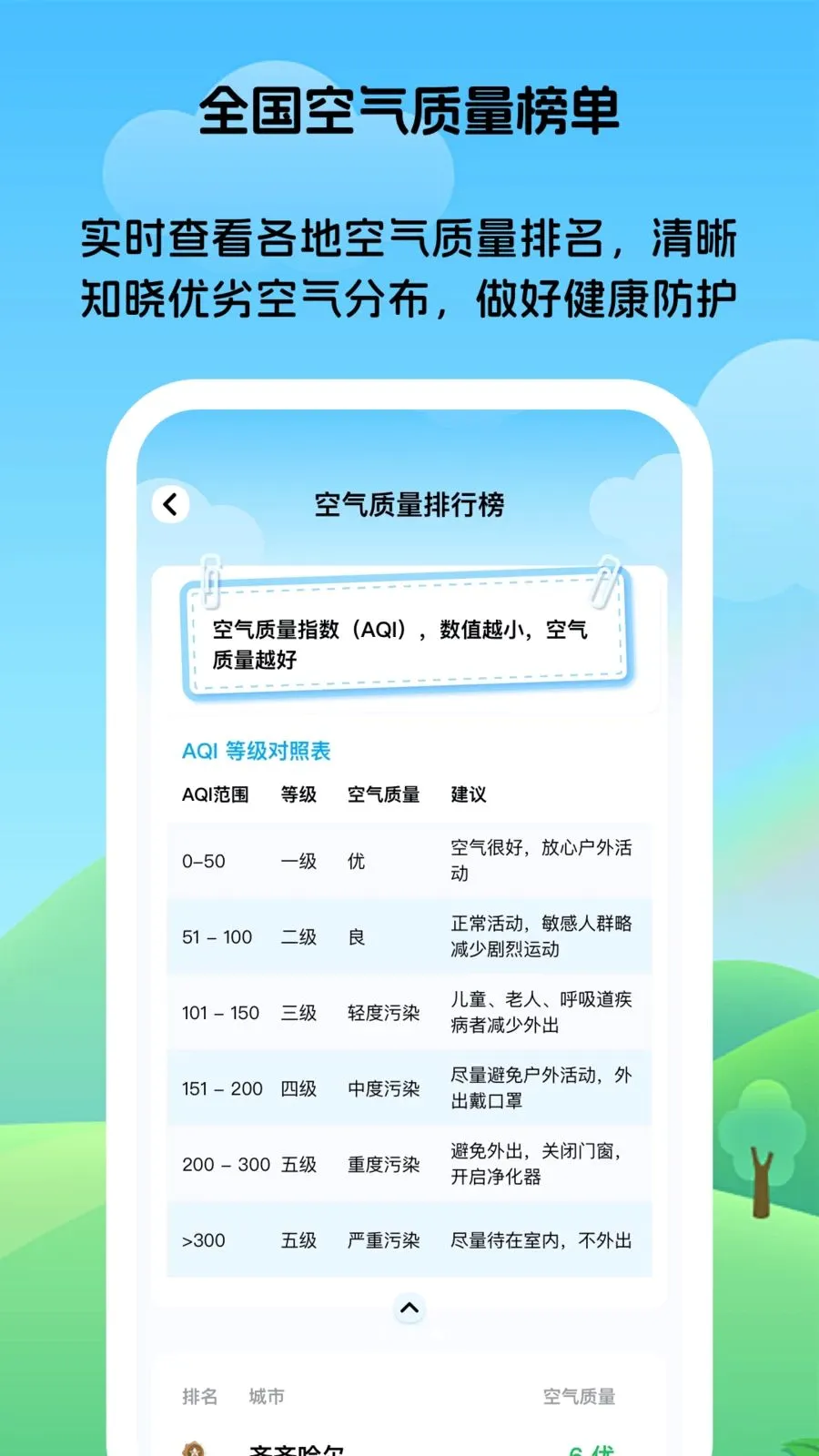 ����ʱ��֪2026�ٷ�����v1.0.1 ��׿���ͼ1